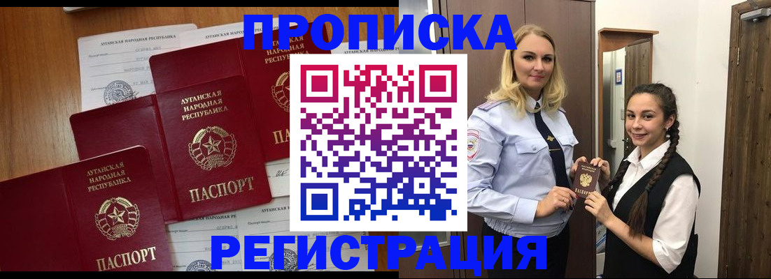 временная регистрация поиск в Видном